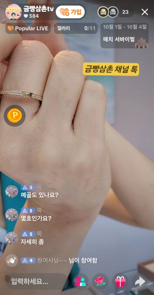 R268 14K 옐로우골드 12.5호