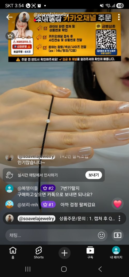라이브 수입실크 팔찌, 6번 귀걸이 지현님