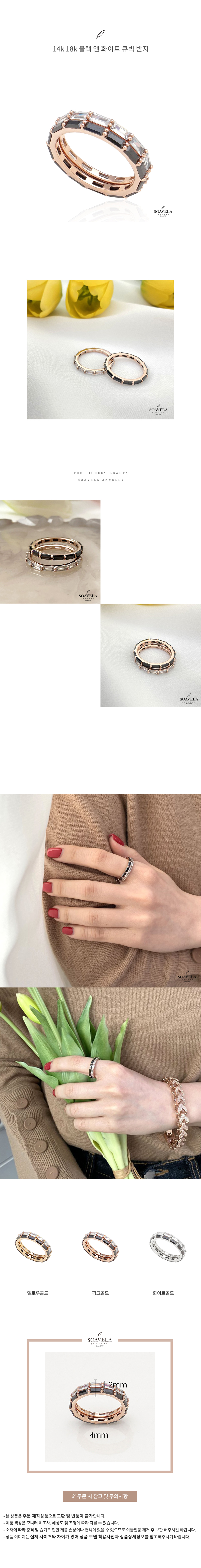 14k 18k 블랙 앤 화이트 큐빅 반지 상세