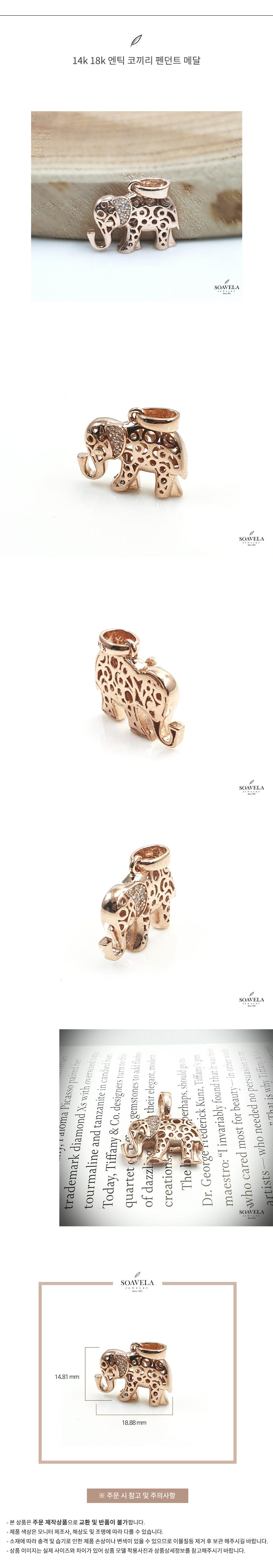 14k 18k 엔틱 코끼리 펜던트 메달 상세