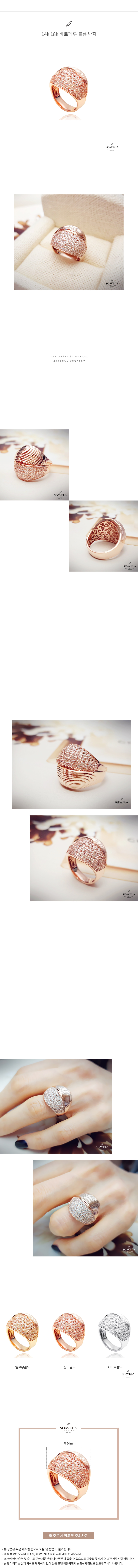 14k 18k 베르페루 볼륨 반지 상세