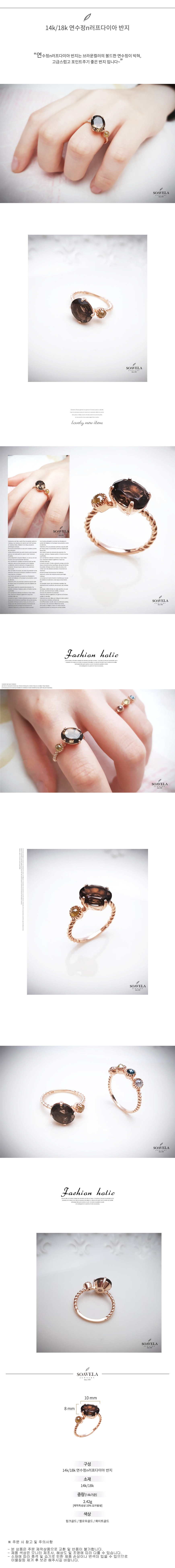 14k 18k 연수정n러프다이아 반지 상세
