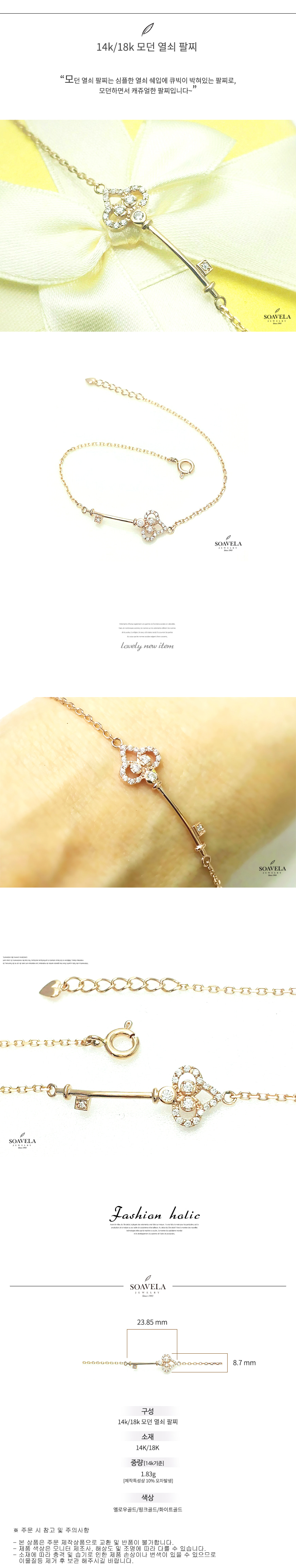 14k 18k 모던 열쇠 팔찌 상세
