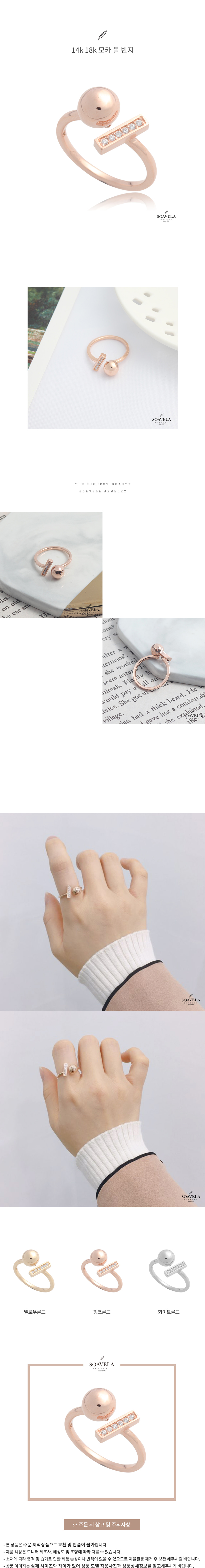 14k 18k 모카 볼 반지 상세