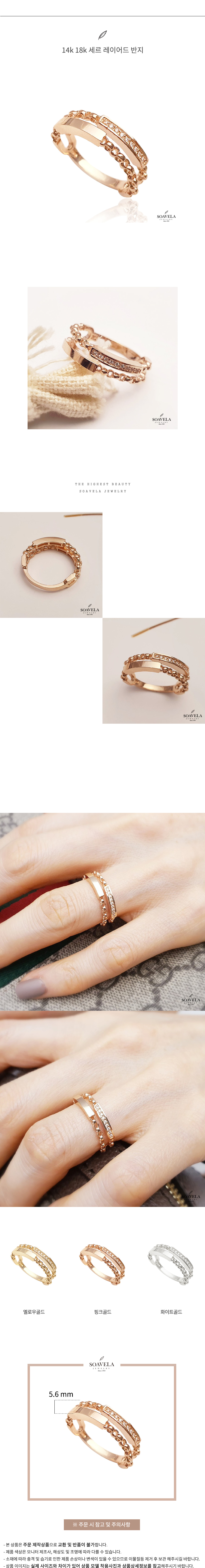 14k 18k 세르 레이어드 반지 상세