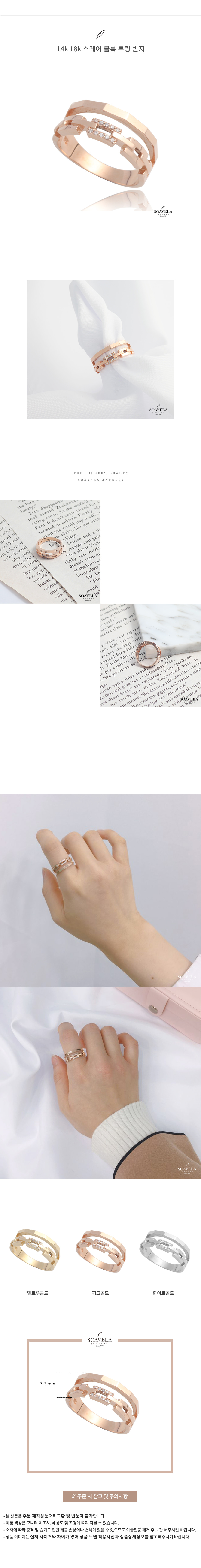 14k 18k 스퀘어 블록 투링 반지 상세