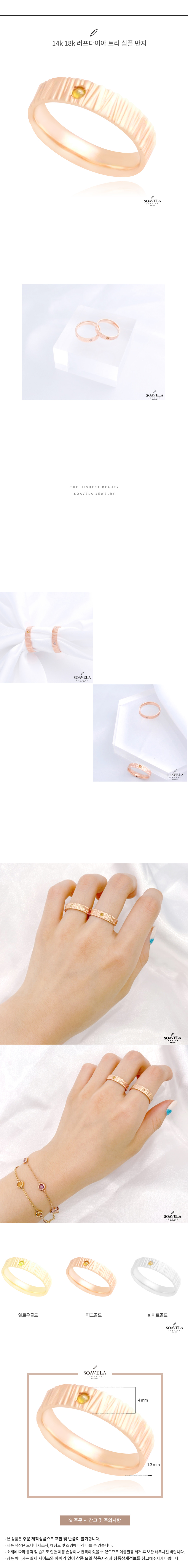 14k 18k 러프다이아 트리 심플 반지 상세