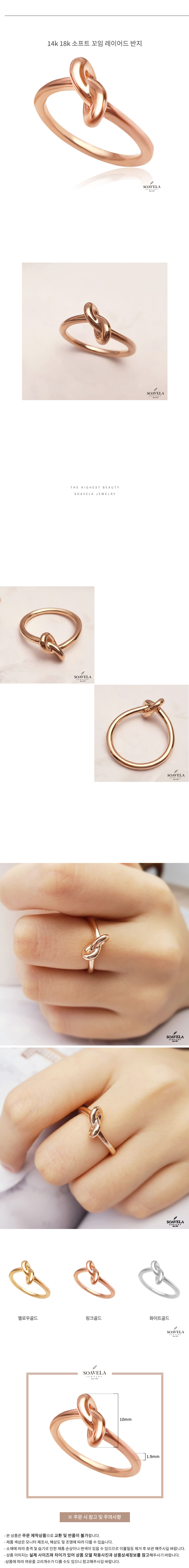 14k 18k 소프트 꼬임 레이어드 반지 상세