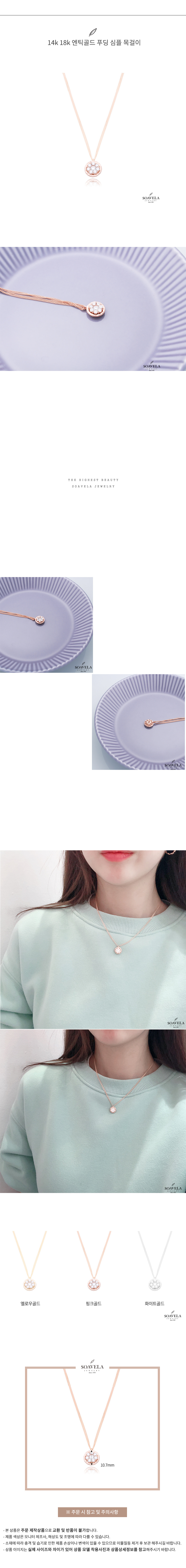 14k 18k 엔틱골드 푸딩 심플 목걸이 상세