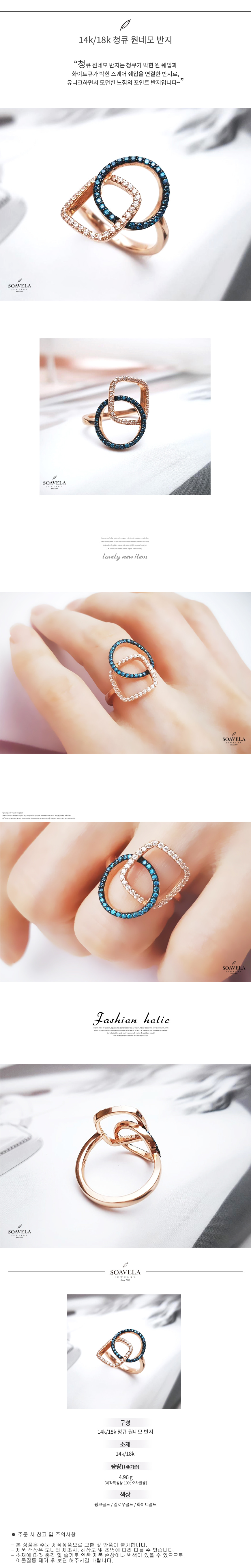 14k 18k 청큐 원네모 반지 상세