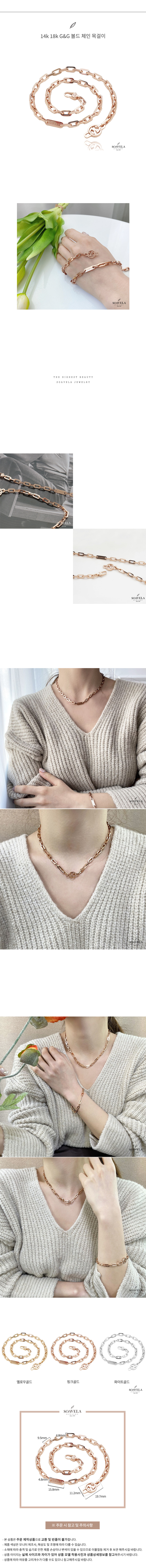 14k 18k G&G 볼드 체인 목걸이 상세