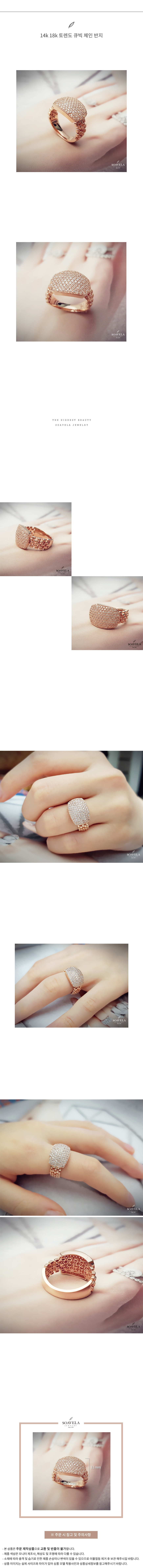 14k 18k 토렌도 큐빅 체인 반지 상세