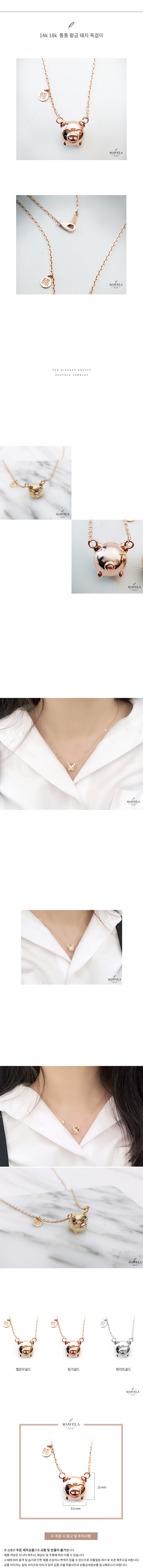 14k 18k 통통 황금 돼지 목걸이 상세