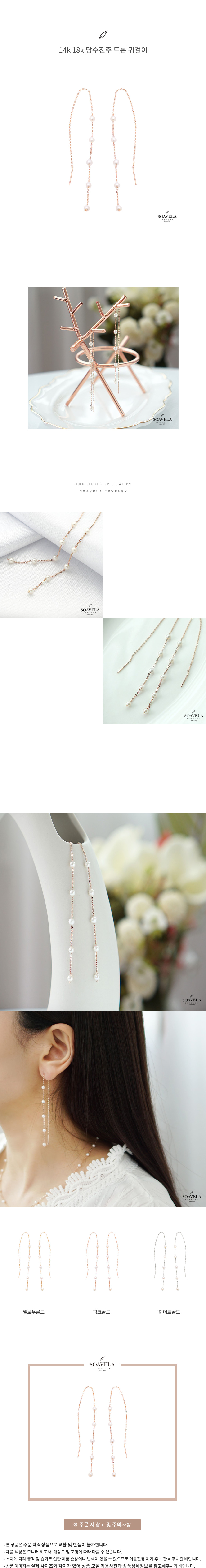 14k 18k 담수진주 드롭 귀걸이 상세