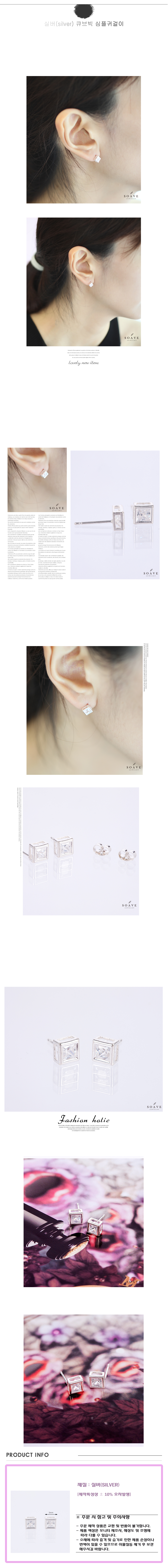 실버(silver) 큐브빅 심플귀걸이 상세