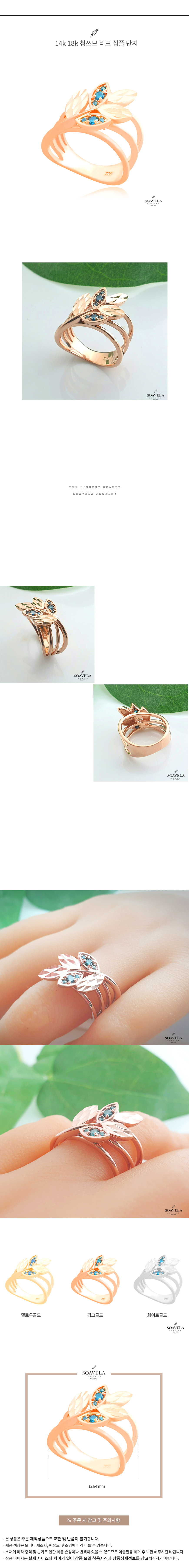 14k 18k 청쓰브 리프 심플 반지 상세