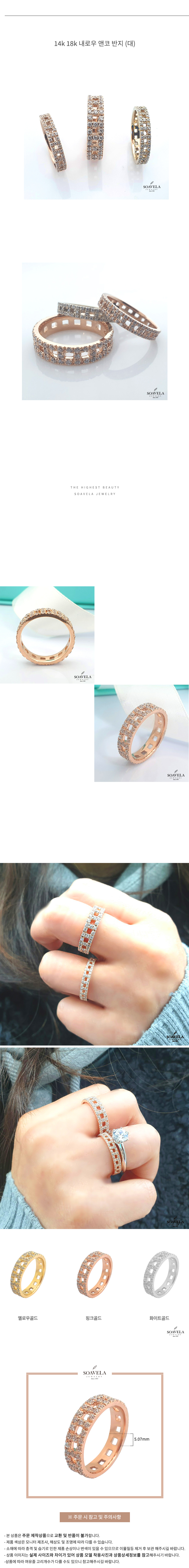 14k 18k 내로우 앤코 반지 (대) 상세
