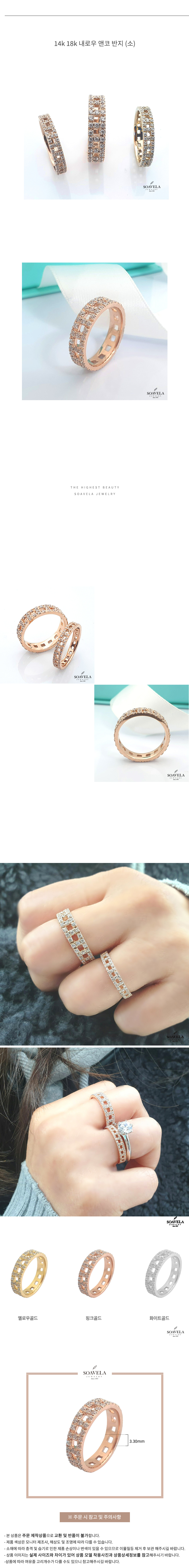 14k 18k 내로우 앤코 반지 (소) 상세
