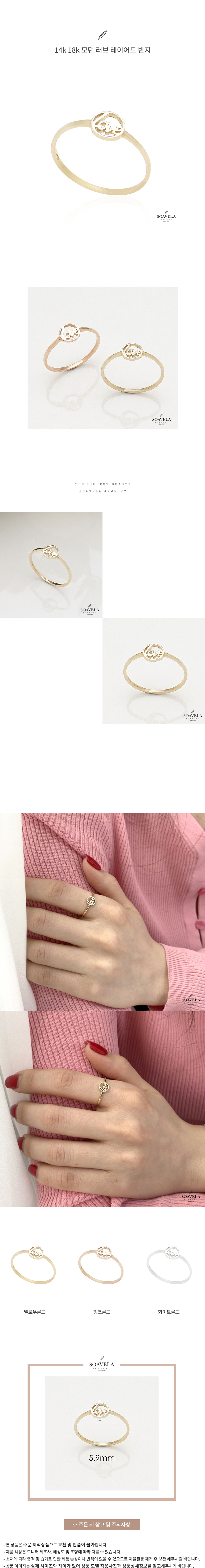 14k 18k 모던 러브 레이어드 반지 상세