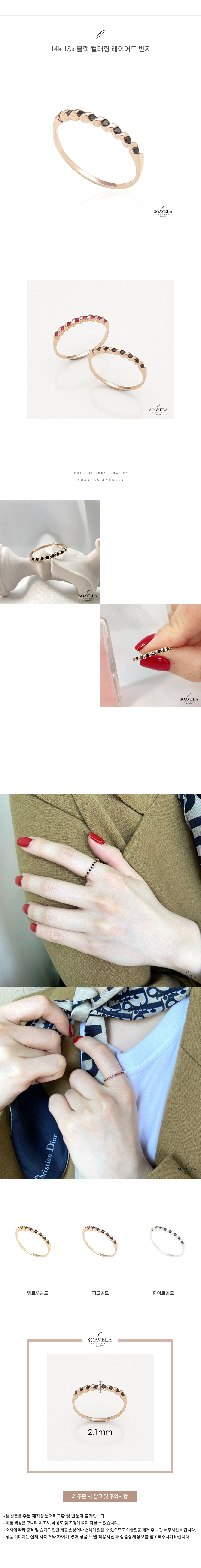 14k 18k 블랙 컬러링 레이어드 반지 상세