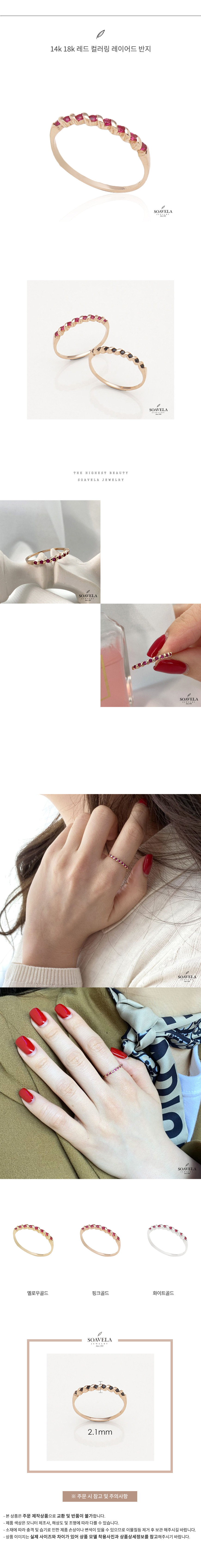 14k 18k 레드 컬러링 레이어드 반지 상세