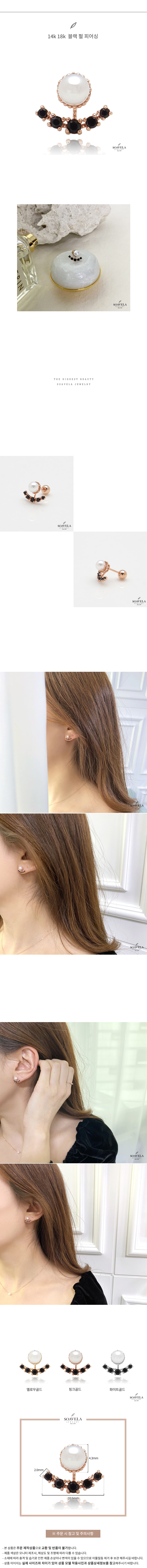 14k 18k 블랙 펄 피어싱 상세