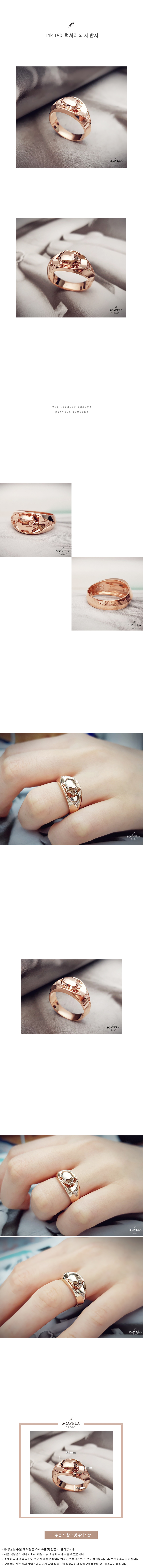 14k 18k 럭셔리 돼지 반지 상세