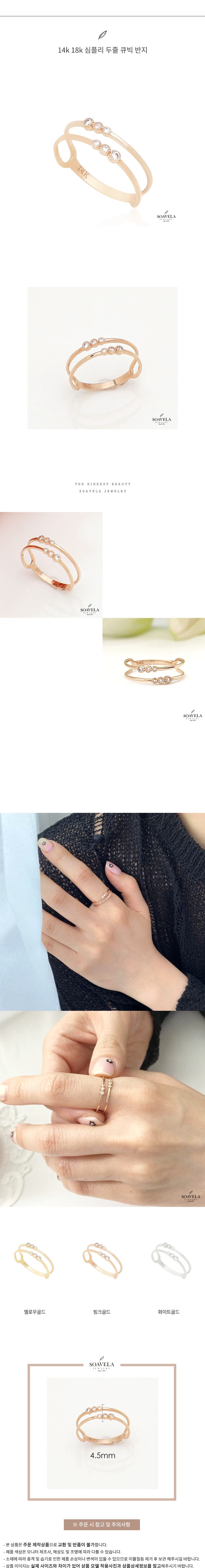 14k 18k 심플리 두줄 큐빅 반지 상세