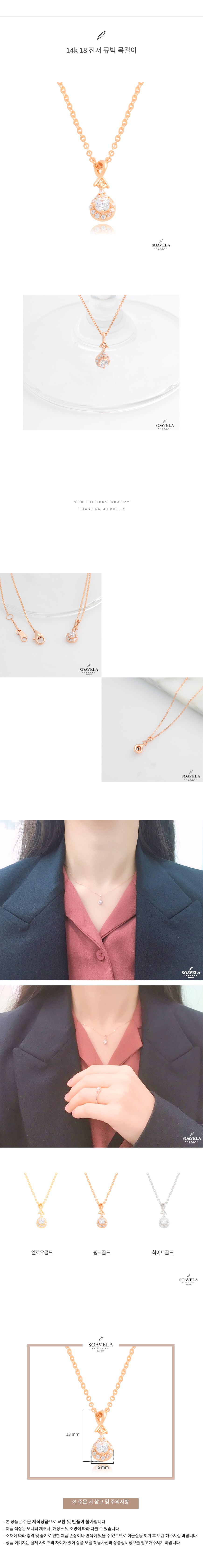 14k 18k 진저 큐빅 목걸이 상세