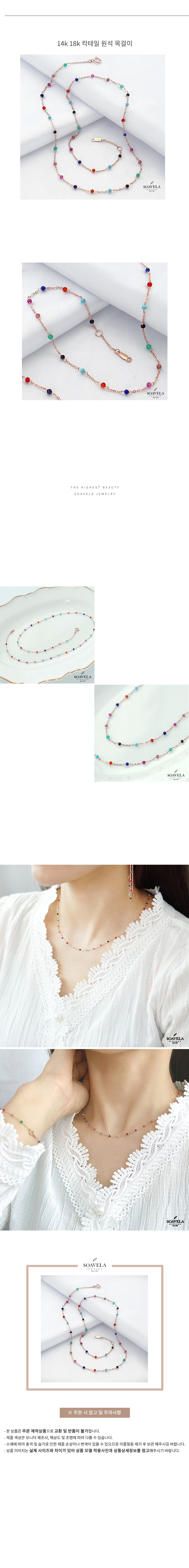 14k 18k 칵테일 원석 목걸이 상세
