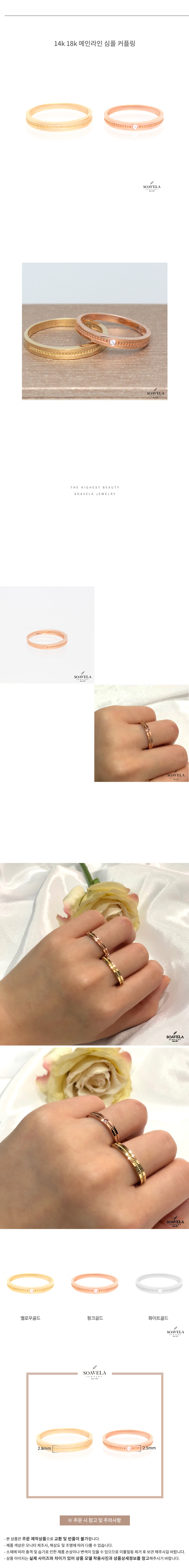 14k 18k 메인라인 심플 커플링 상세