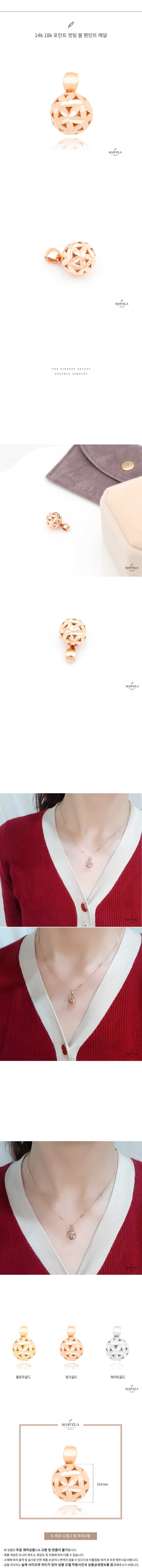 14k 18k 포인트 컷팅 볼 펜던트 메달 상세