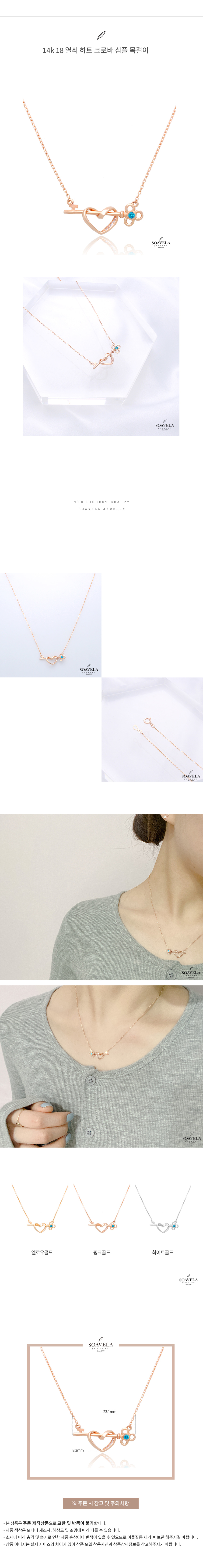 14k 18k 열쇠하트 크로바 심플 목걸이 상세