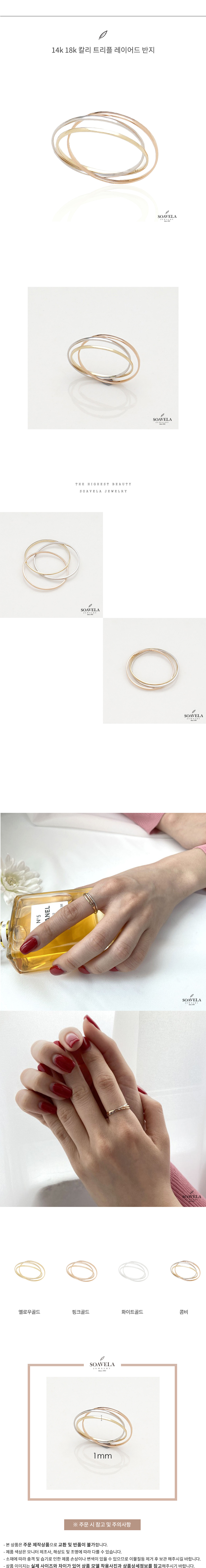 14k 18k 칼리 트리플 레이어드 반지 상세