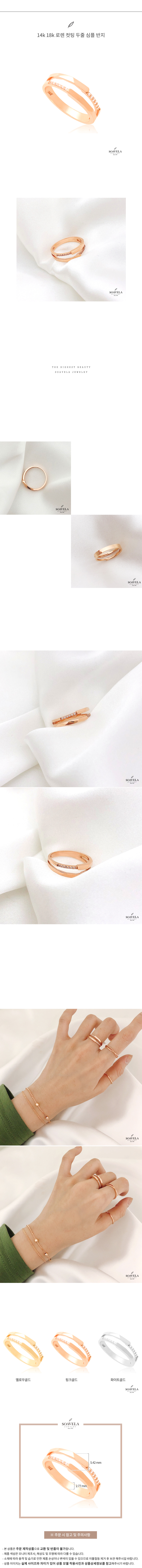 14k 18k 코렌 포인트 두줄 반지 상세
