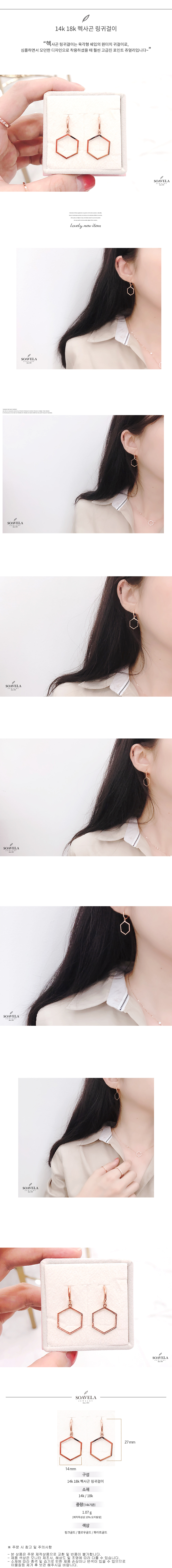 14k 18k 헥사곤 링귀걸이 상세
