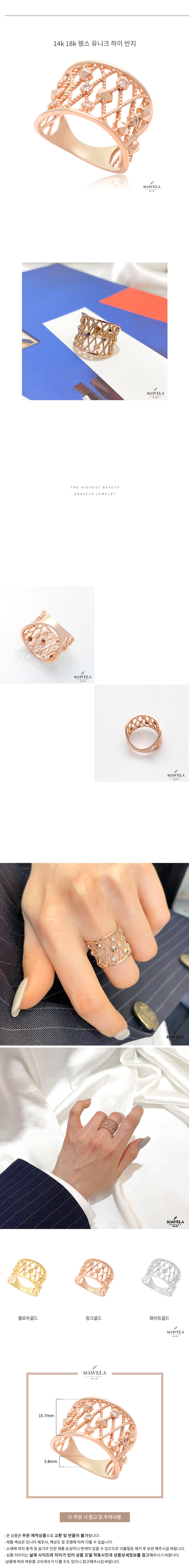 14k 18k 렝스 유니크 하이 반지 상세