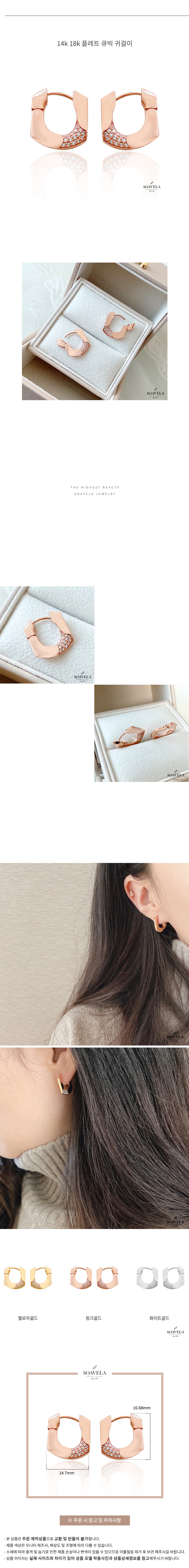 14k 18k 플레트 큐빅 귀걸이 상세