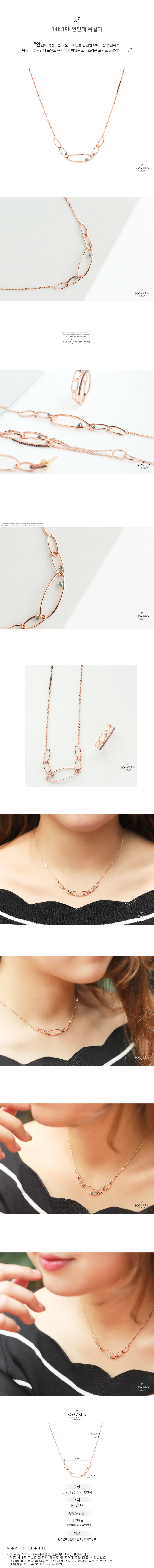 14k 18k 안단테 목걸이 상세