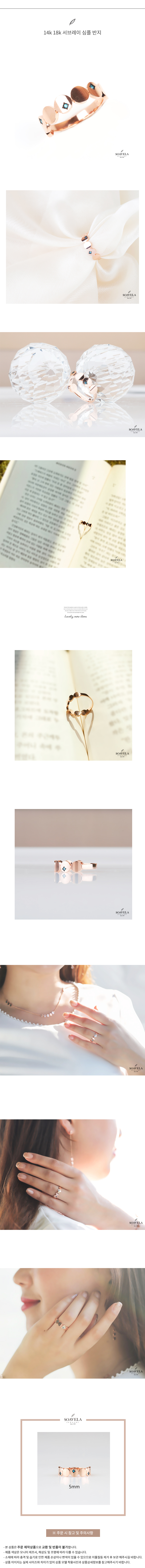 14k 18k 서브레이 심플 반지 상세