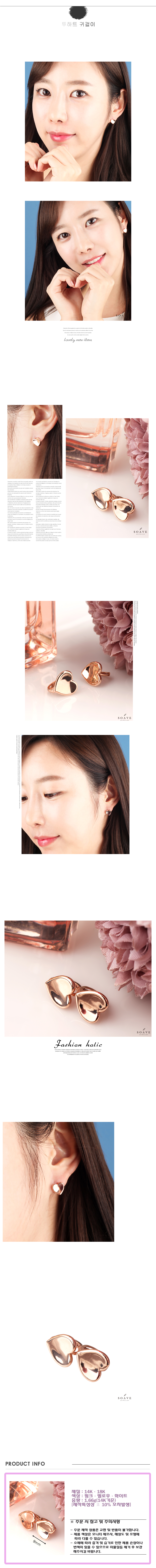14k 18k 투하트 심플귀걸이 상세