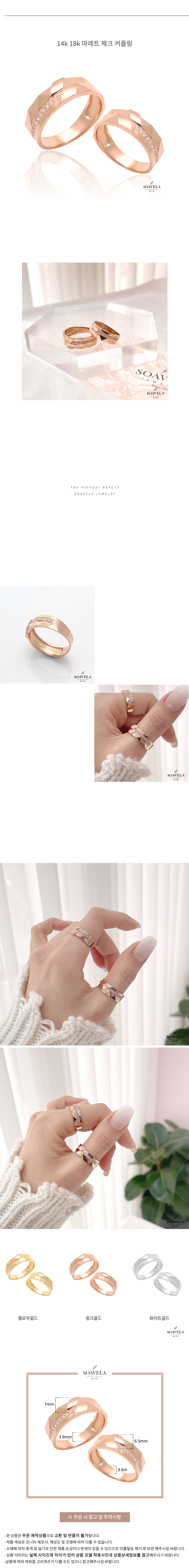 14k 18k 마레트 체크 커플링 상세