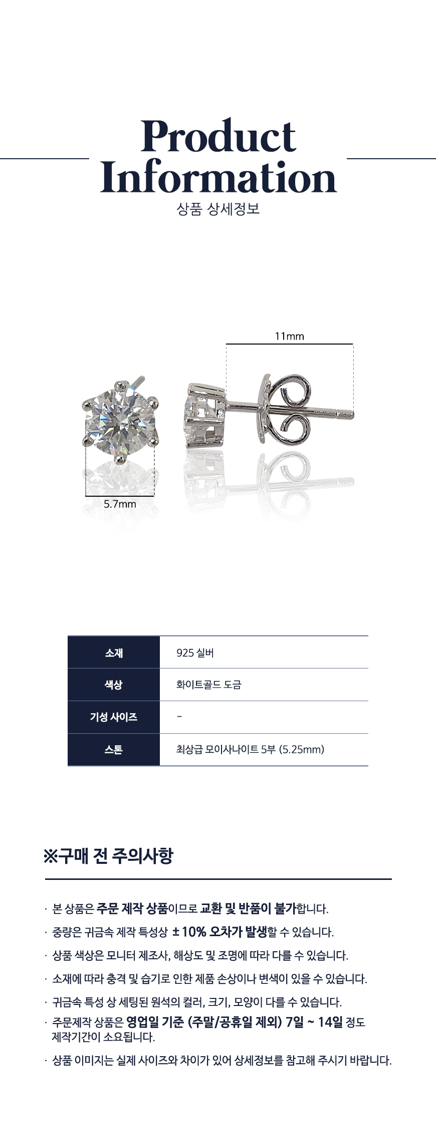 실버 6프롱 모이사나이트 귀걸이 5부 상세
