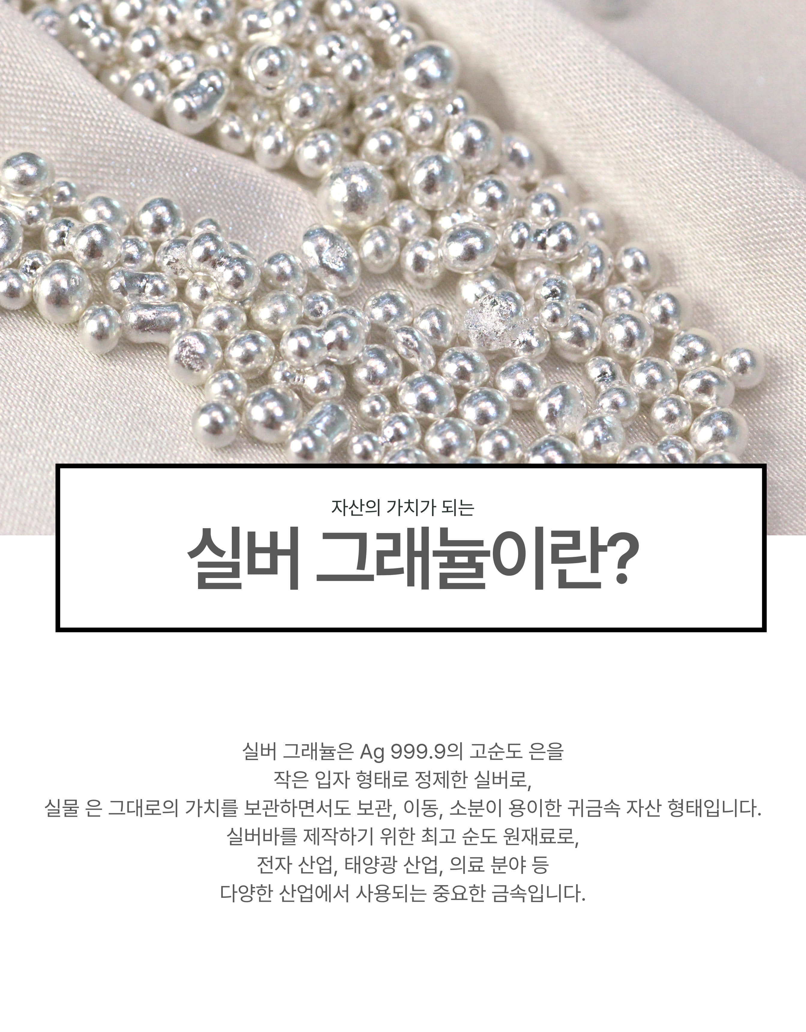 상세