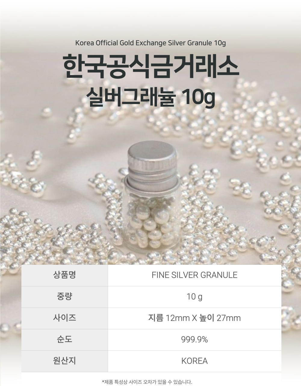 상세
