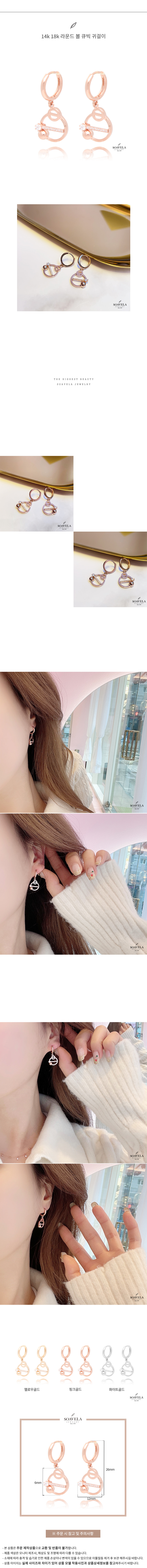 14k 18k 라운드 볼 큐빅 귀걸이 상세