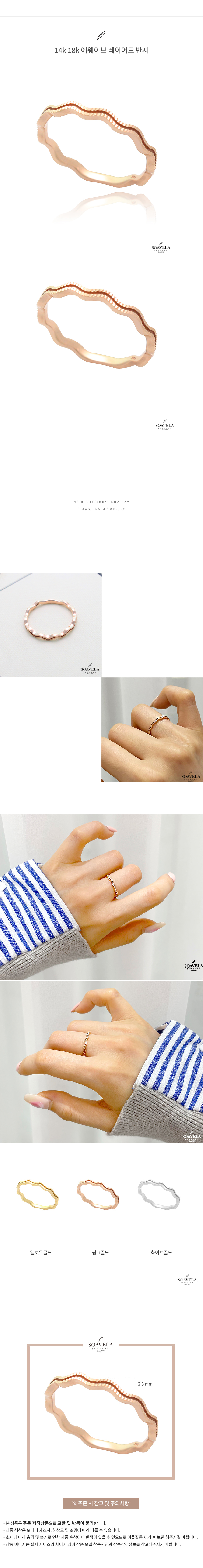 14k 18k 에웨이브 레이어드 반지 상세