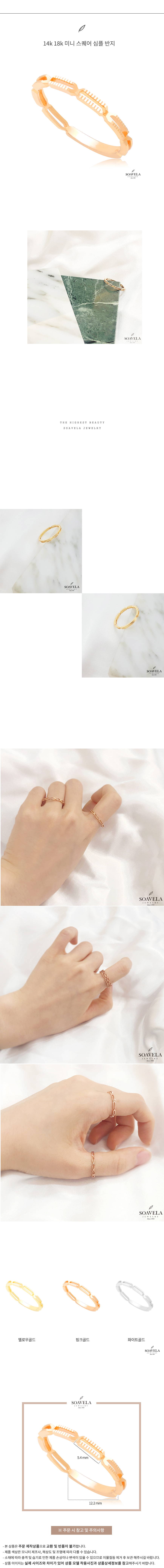 14k 18k 미니 스퀘어 심플 반지 상세