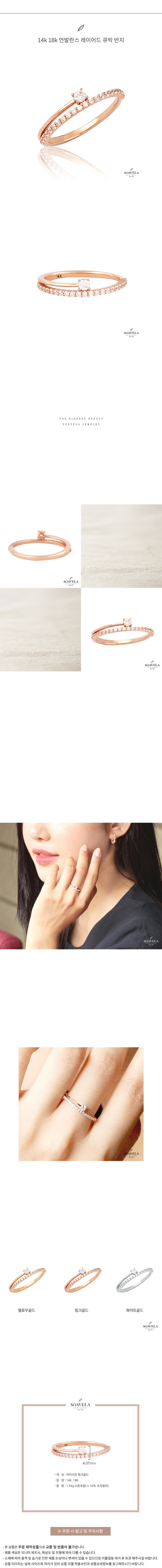 14k 18k 언발란스 레이어드 큐빅반지 상세