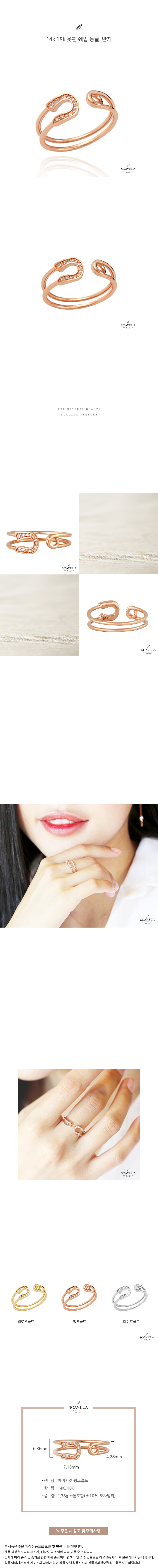 14k 18k 옷핀쉐입 동글반지 상세